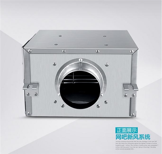 網(wǎng)吧新風(fēng)系統(tǒng)主機