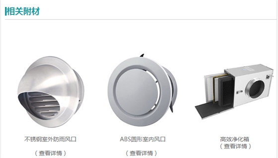 中央新風(fēng)系統(tǒng)
