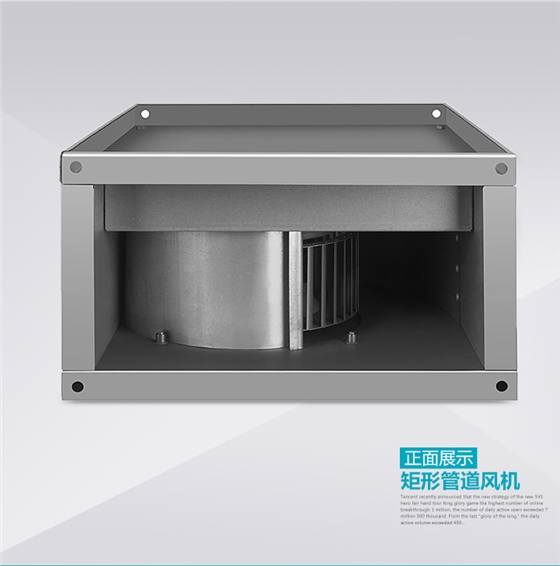方形管道風(fēng)機(jī)