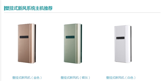壁掛式新風(fēng)系統(tǒng)