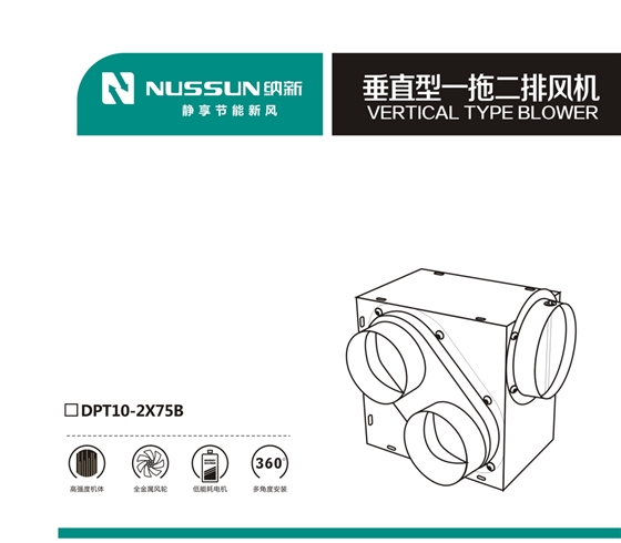 一拖二管道風(fēng)機(jī)是什么？2019一拖二管道風(fēng)機(jī)全網(wǎng)解析[免費(fèi)下載]