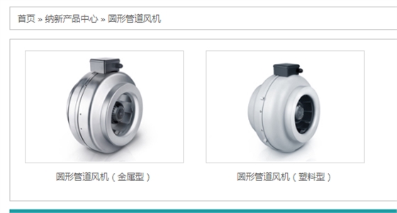 管道風(fēng)機(jī)產(chǎn)品怎么選型？2019機(jī)管道風(fēng)機(jī)設(shè)計(jì)方案[圖片]