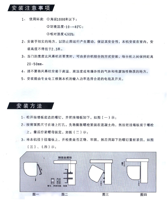 安裝示意2.jpg