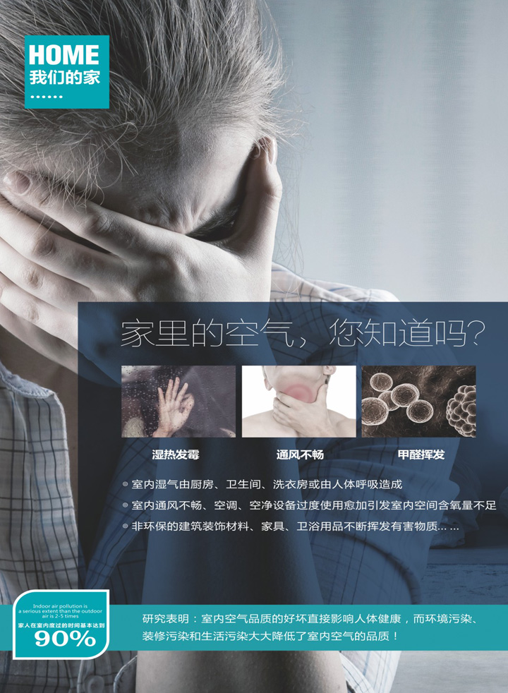壁掛式新風系統(tǒng)