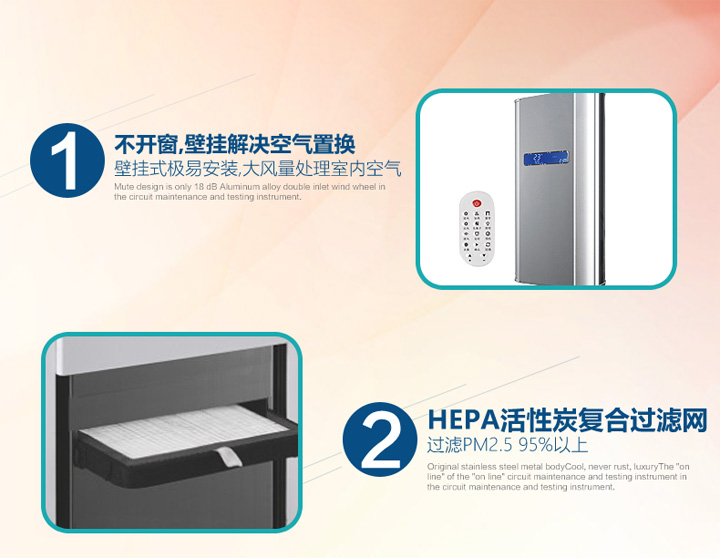 壁掛式新風系統(tǒng)