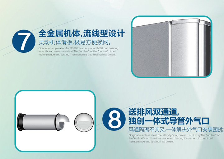 壁掛式新風系統(tǒng)