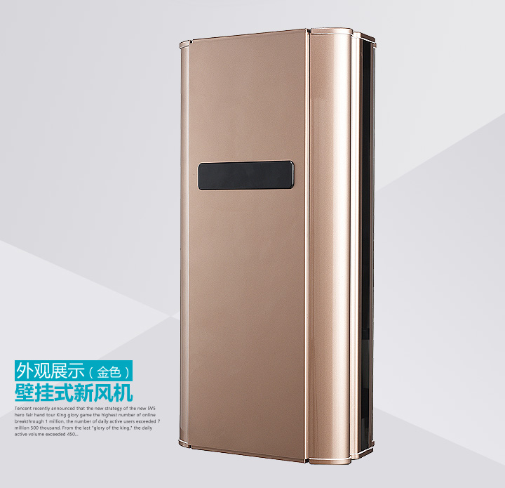 壁掛式新風系統(tǒng)