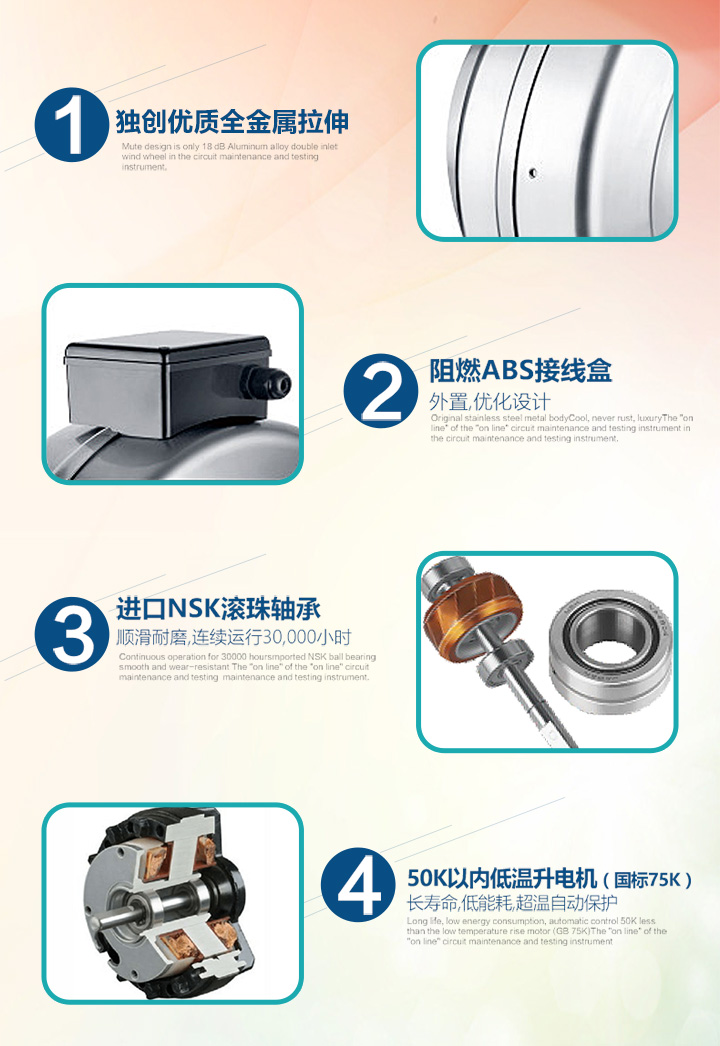 圓形管道離心風(fēng)機CK315C產(chǎn)品特色