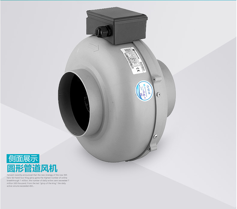 圓形管道風(fēng)機CK100C側(cè)面展示