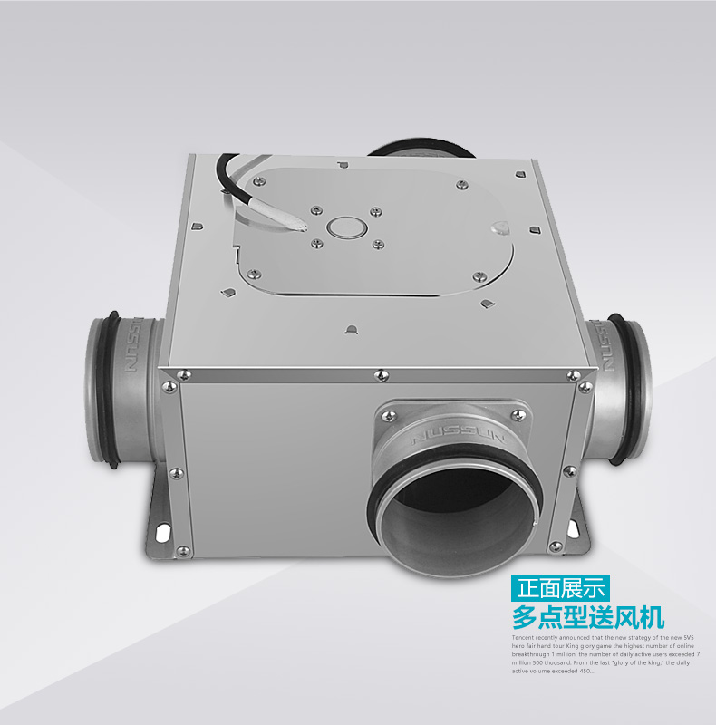 多孔靜音風(fēng)機(jī)與自平衡新風(fēng)系統(tǒng)正面展示