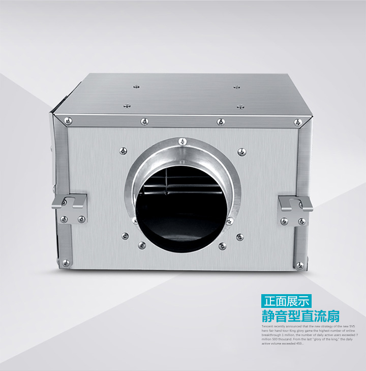 靜音送風(fēng)機(jī)靜音排風(fēng)機(jī)正面展示