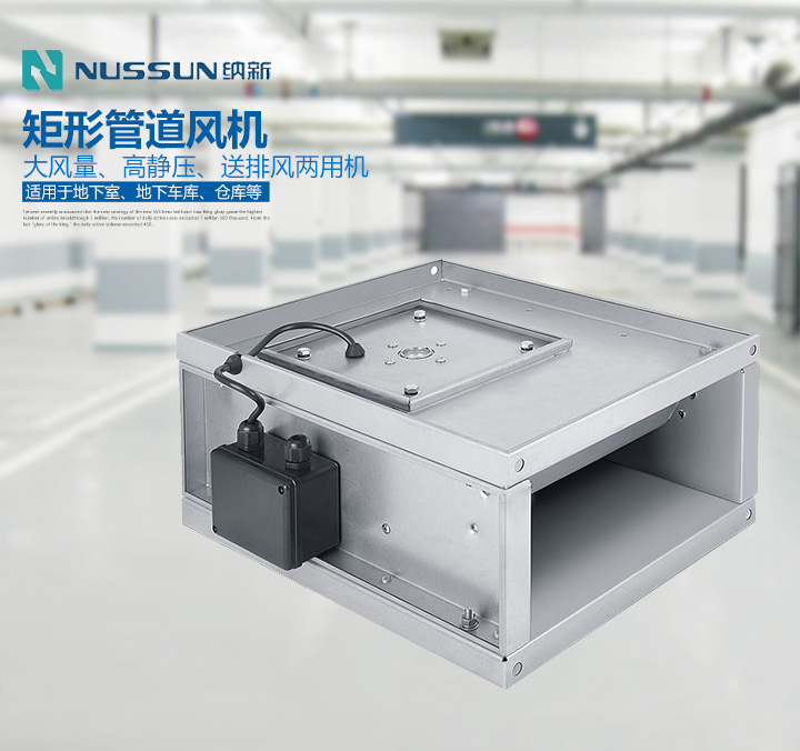 方形管道風(fēng)機(jī)