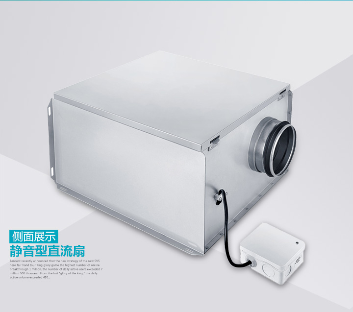 靜音管道風機側(cè)面展示