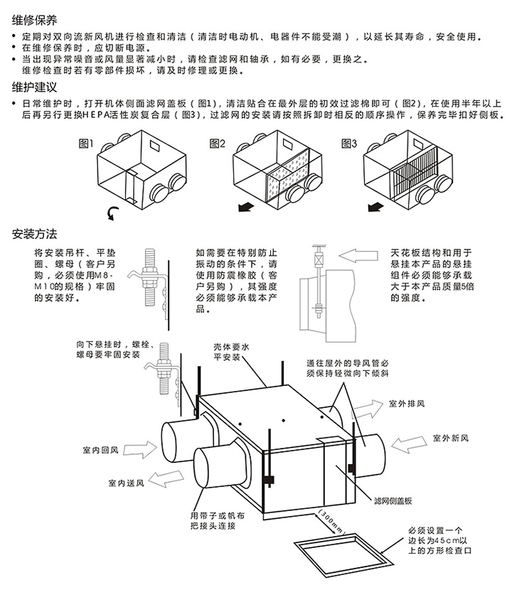 去pm2.5雙向流新風(fēng)機(jī)