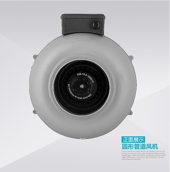 圓形管道風(fēng)機(jī)正面展示