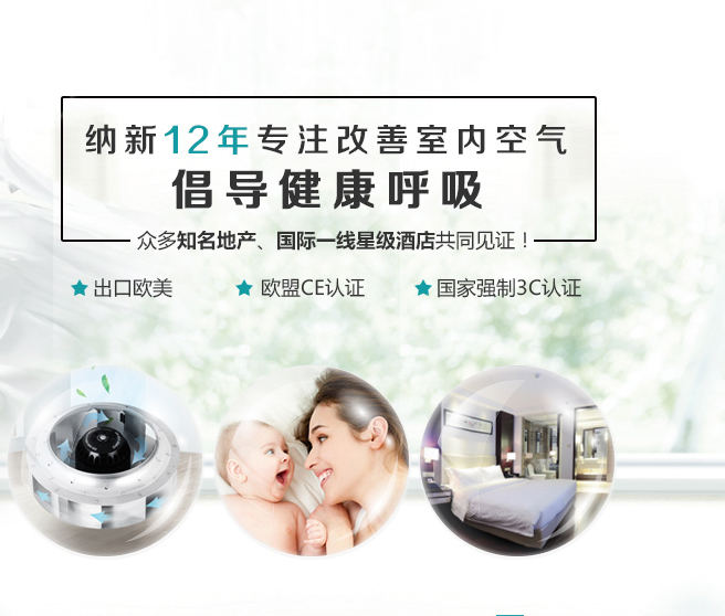 新風(fēng)系統(tǒng)對空氣污染有作用嗎|納新新風(fēng)系統(tǒng)|新風(fēng)系統(tǒng)