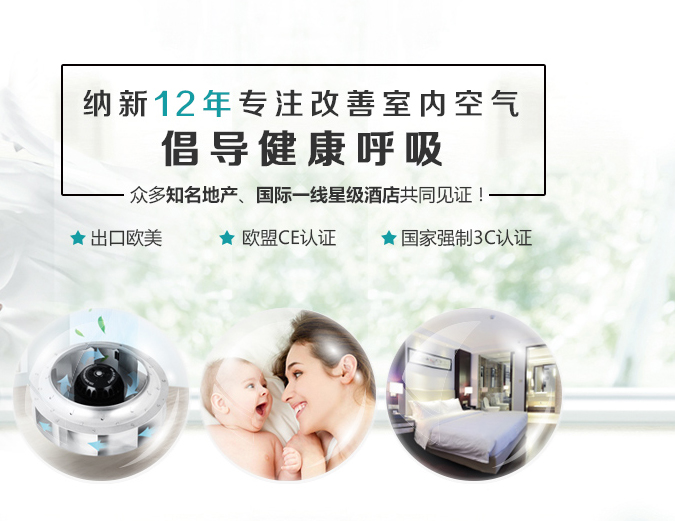 別墅新風系統(tǒng),地下室新風系統(tǒng),機房新風系統(tǒng),網(wǎng)吧新風系統(tǒng),學(xué)校新風系統(tǒng),幼兒園新風系統(tǒng),艾炙新風系統(tǒng),酒吧新風系統(tǒng)