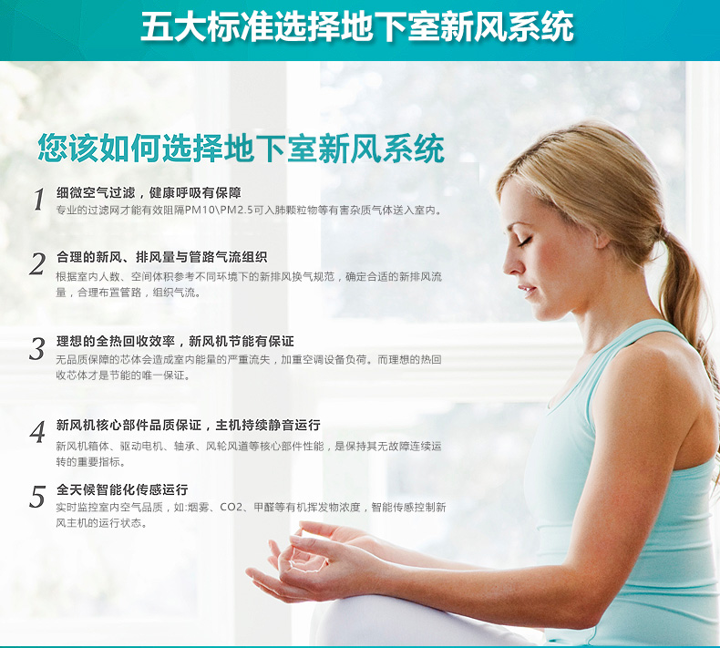 地下室通風系統(tǒng)|地下室新風系統(tǒng)|地下室新風系統(tǒng)哪家好