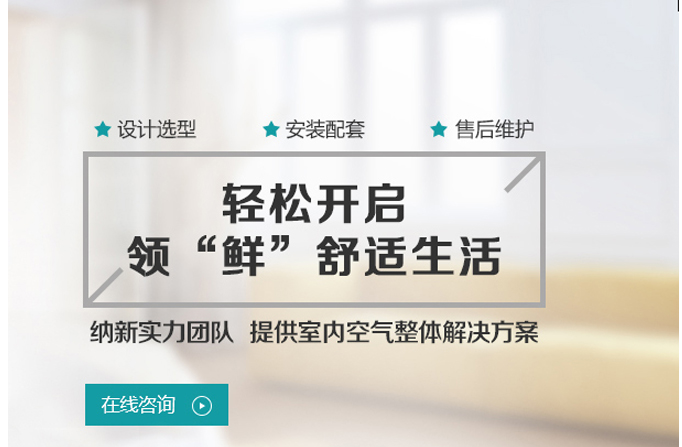 機(jī)房新風(fēng)系統(tǒng)的作用|機(jī)房新風(fēng)系統(tǒng)