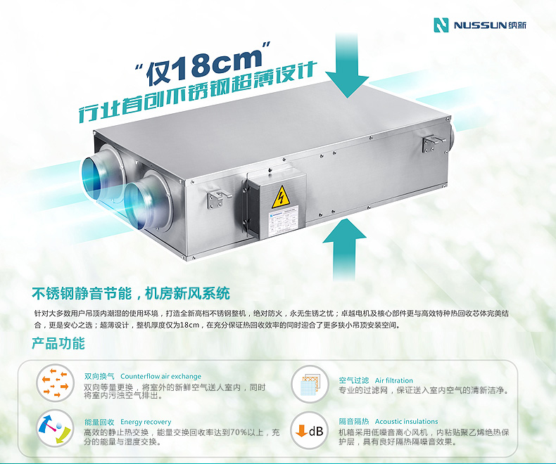 機(jī)房新風(fēng)系統(tǒng),機(jī)房新風(fēng)機(jī)功能