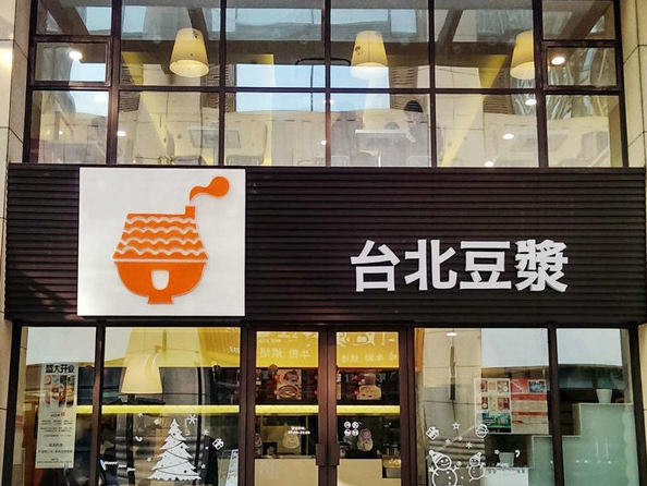 臺北豆?jié){餐廳新風(fēng)系統(tǒng)