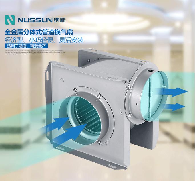 納新靜音送風(fēng)機(jī)和松下靜音風(fēng)機(jī)對(duì)比