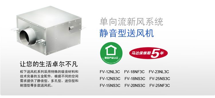 松下靜音送風(fēng)機型號和特點
