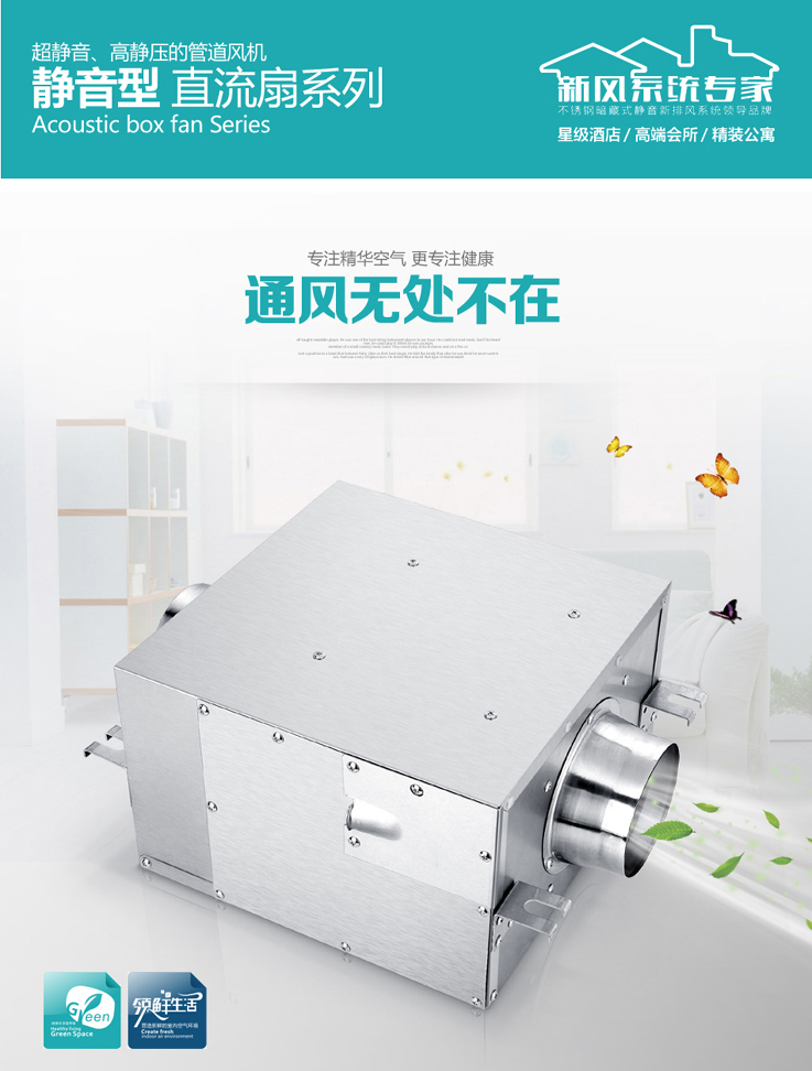 低噪音離心風(fēng)機(jī)