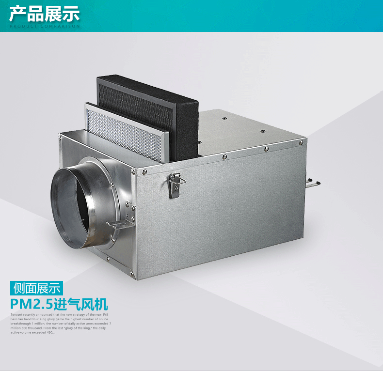  過(guò)濾型新風(fēng)機(jī)正面圖