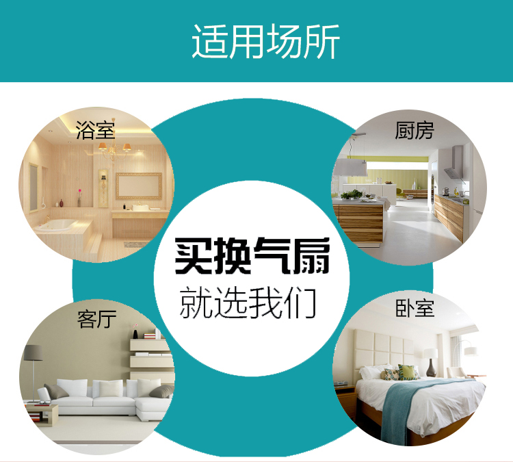 管道式排風(fēng)換氣扇適合的場(chǎng)所