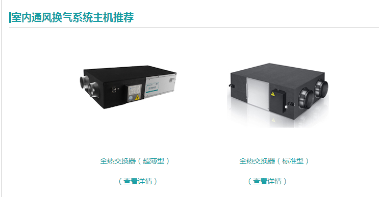 地送風新風系統(tǒng)