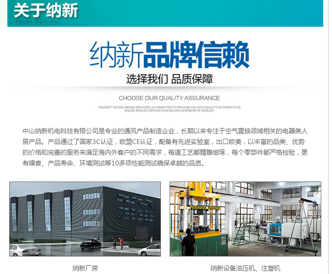 全熱交換式新風機