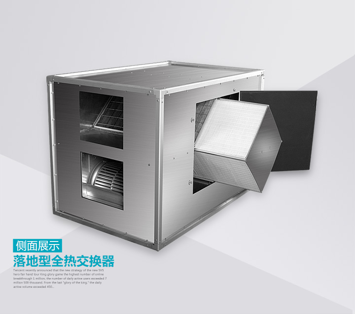 酒店新風系統(tǒng)