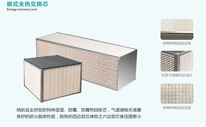 酒店新風(fēng)系統(tǒng)