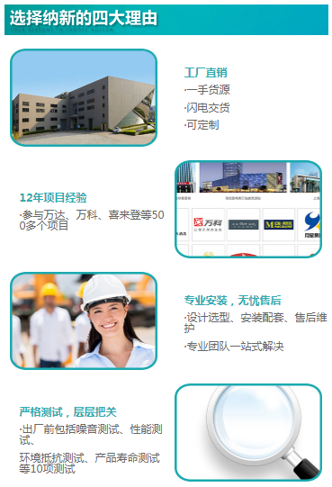 選擇納新理由.png