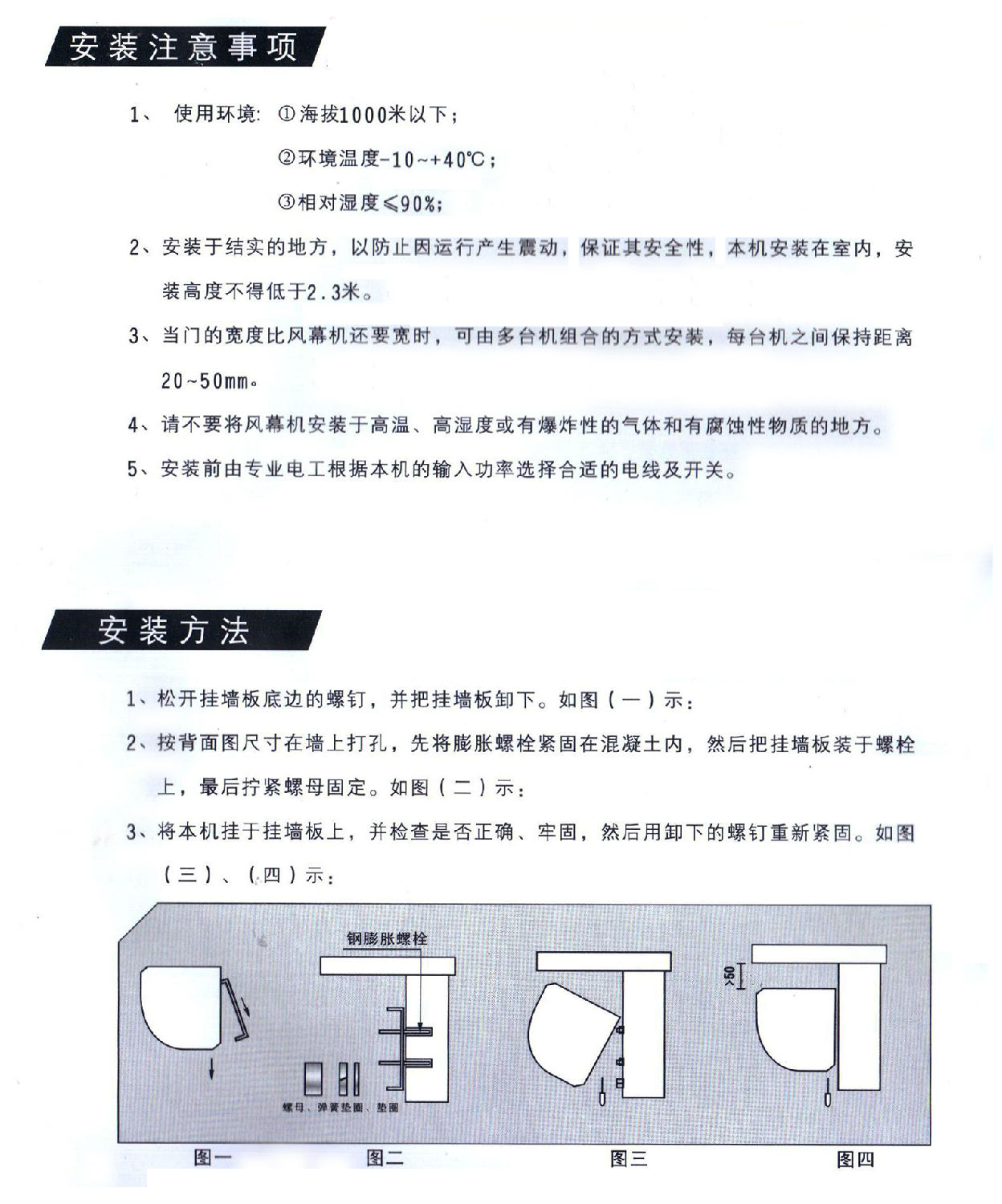安裝示意2.jpg